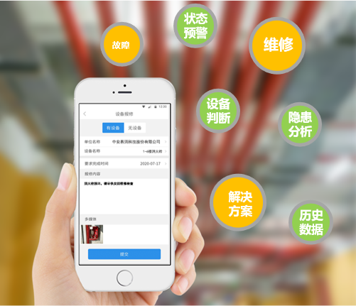 数字智能消防巡检系统(智能消防巡查系统)