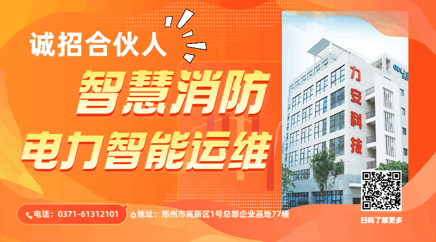 某小区消防联动系统(消防物联网监测系统联动建设方案)